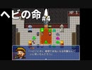 ヘビごときに刑事が推理で負けるファンキーな推理ゲーム ヘビの命 Part4【ゲーム実況】