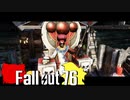 【ゆっくり実況プレイ】終末ライフ Part.71【Fallout76】