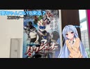 葵ちゃんついて来る？第7話「綺麗でしょ？生命の終わりは…」