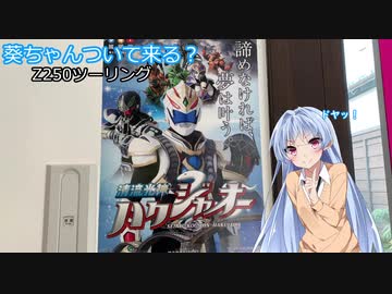 葵ちゃんついて来る？第7話「綺麗でしょ？生命の終わりは…」