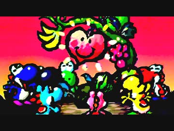 ある程度ヨッシーを極めた男のヨッシーストーリー【初見実況】part19