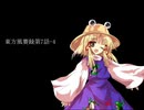 東方風賽録第7話-4