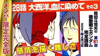 岡田斗司夫 ニコニコ大百科