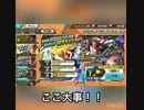 超フェス復刻！！シャンクス、マム、黒髭のチャンス！無課金勢、そのガシャちょっとまったーーー！！【バウンティラッシュ 】