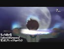 守る強さを知るために旅に出ます[TalesOfGracesf実況プレイpart50]