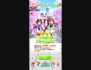 Make debut!(インスト)が全く気付かないうちに名を冠する者たちになる