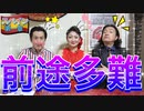 【無料版】【スペインの旅　第１章】　●前途多難●