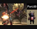 一式わらしべ狩猟G Part.60 紅兜一式【MHXX/NS】