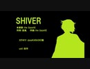 【人力ツイステ】S.H.I.V.E.R【リリア】
