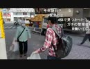 【暗黒放送】ゴミ袋を10袋詰めるまでゴミ拾い放送　その２【ニコ生】