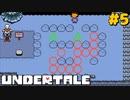 誰も死ななくていいRPGを生きる｜アンダーテール実況プレイ #5