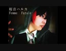 【生歌超投稿祭2021】『Femme Fatale』【１人３役fullで生歌ってみた】