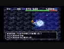 【トルネコの大冒険3】変化の杖　検証動画　～変化先のモンスターがいない場合～