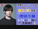 禁生リプレイ企画【2021年4月配信】