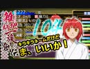 関西人３人が俺屍実況・第１０４回【雑把柄一族創伝】