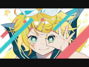 ネガイボシ / 市瀬るぽ feat.鏡音リン