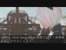 【FF14】パッチ5.1実装"複製サレタ工場廃墟"装備品グラフィックス