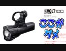 CATEYE GVOLT100 発売おめでとう！