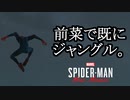 Marvel's Spider-Man Miles Morales ボイロ実況プレイ Part2