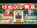 あの男がシーサーバル道場をやるようです　日曜日.けもフレ３【実況】