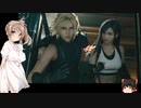 ささらのまったりFF7R　20
