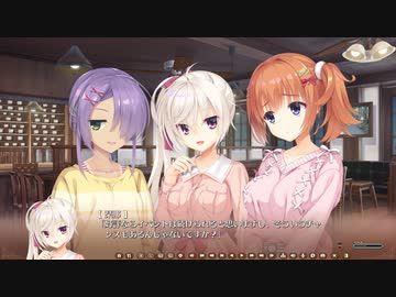 恋愛強者による“ 喫茶ステラと死神の蝶”実況プレイ part63