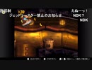 aisssyさんの スーパードンキーコング3 謎のクレミス島【実況プレイ】その10