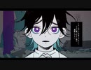 泣き声で『孤独の宗教』を歌ってみた/ Nuo