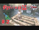 涙もろい配信者のゼルダの伝説トワイライトプリンセス　Part２
