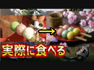ハンターが回復薬を飲むたびに自分も青汁を飲んで回復する実況#5【モンハンライズ】