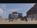 【CROSSOUT】焼却炉の使い方【ゆっくり実況】