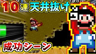 猶予1fの天井抜けを10連続成功させた天才的なシーン【2021/4/17】