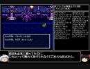 【ＤＱ1～8】一度使った物は次シリーズ以降使用禁止　part15【制限プレイ】