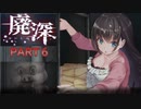 【廃深】アニマトロニクス風着ぐるみに襲われる美女配信者たち６