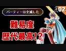【サガフロ】え、このゲーム難し過ぎない？汗【サガフロンティア リマスター実況】Part2