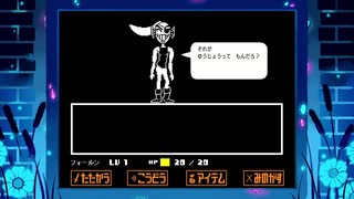 [ニコ生配信]UNDERTALE：2週目Pルート攻略#9-3