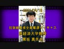 拉致被害者全員奪還ツイキャス　2021年04月18日放送分　黒坂 真先生　コメント付き