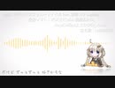 我が家のボイロとお歌のレッスン「ツギハギスタッカート - とあ」