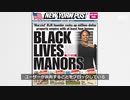 BLMの首謀者が豪邸を購入するも、Facebookはこれを隠蔽