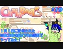 【ChainBeeT #19】3曲の新曲EXTRAやってみた！【1月1日配信】