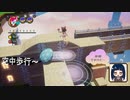 身軽な猫なら空も歩ける？【バランワンダーワールド】第六幕