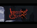 へべれけジャンキー(short ver) 歌ってみた＊名称未設定☽