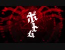 ボトム／春弥【歌ってみた】