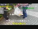 【暗黒放送】ゴミ袋を10袋詰めるまでゴミ拾い2渋谷編放送　その２【ニコ生】