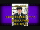 拉致被害者全員奪還ツイキャス　2021年04月18日放送分　黒坂 真先生　コメント無し