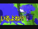 【日刊スプラトゥーン2】全ルールランキング入りしたダイナモ使いのガチマッチ実況Season36-17【Xパワー2541エリア】ダイナモローラーベッチュー/ウデマエX/ガチエリア