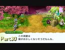 【実況】この洞窟あたおかですね【ルーンファクトリー4SP】Part30