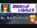 【実況】入り込みすぎる男が空の軌跡FCの物語を全力で楽しむ part182