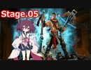 【Orcs Must Die!】多くのオークと戦うきりたん Stage.05【VOICEROID実況】