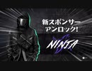 ニンジャコースのド迫力.white